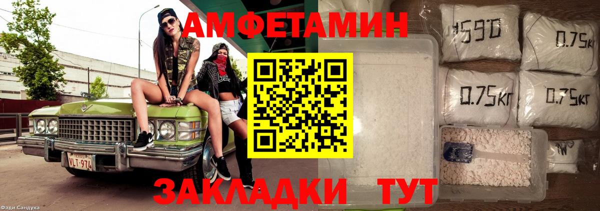 Амфетамин  Амфетамин VHQ  Вход с VPN  АМФ  Асино 