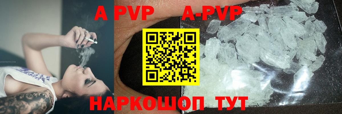 Асино  Alpha-PVP крисы CK  Вход с VPN  A PVP  А ПВП мука 