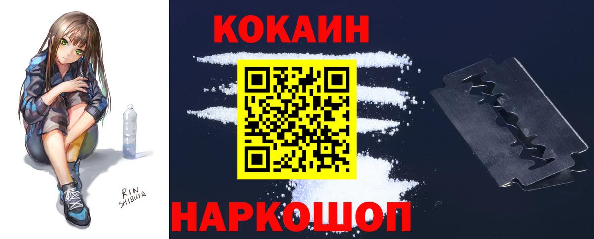 COCAIN FishScale Асино