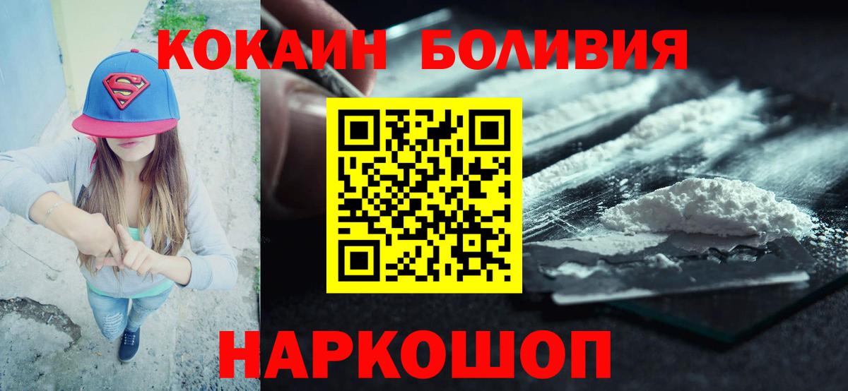 Cocaine VHQ  Cocaine 98%  Вход с VPN  Асино 