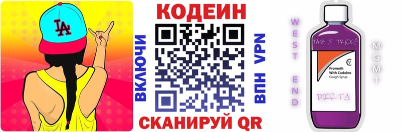 mega маркетплейс  Асино  Codein напиток Lean (лин) 