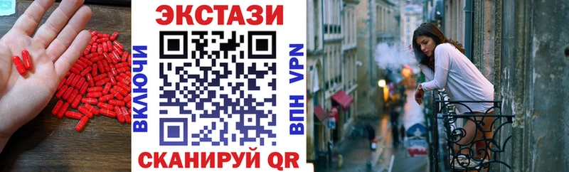 цены   Асино  Экстази 280 MDMA 