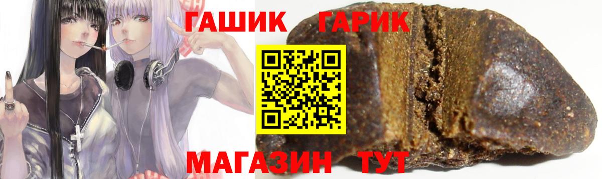 Асино  МЕТАДОН  Кокаин  Вход с VPN  ГАШИШ  Меф МЯУ МЯУ   Метамфетамин 