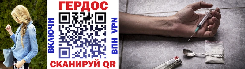 ГЕРОИН афганец  Асино 