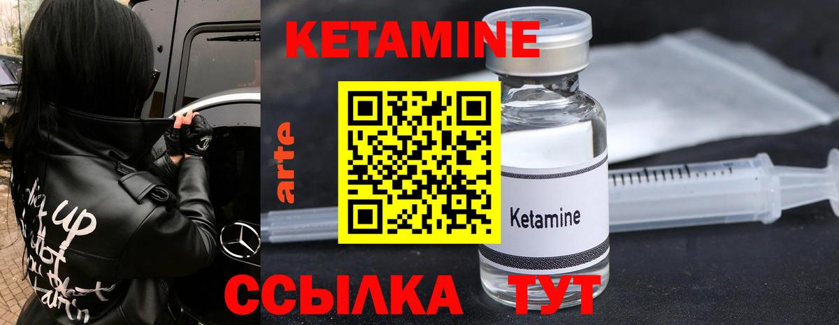 blacksprut рабочий сайт  Кетамин VHQ  Кетамин VHQ  Вход с VPN  Асино 