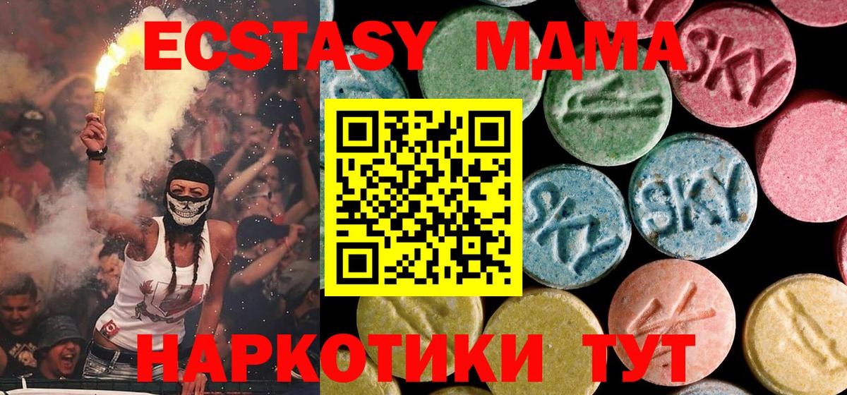 МДМА crystal  Вход с VPN  Асино 