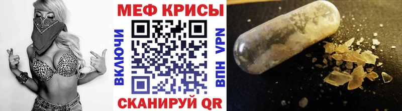 Мефедрон мяу мяу Асино