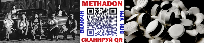 Метадон мёд  Асино 