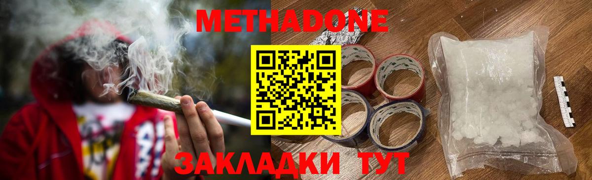 Асино  Метадон methadone  Вход с VPN 