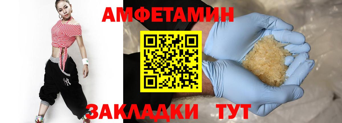 Первитин кристалл Асино