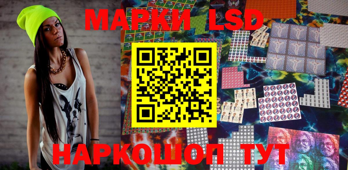 Наркотические марки 1,5мг  Наркотические марки 1,5мг  Асино  Марки N-bome  Вход с VPN 