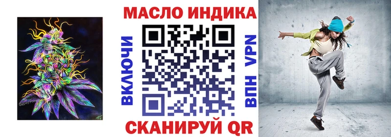 ТГК гашишное масло Асино