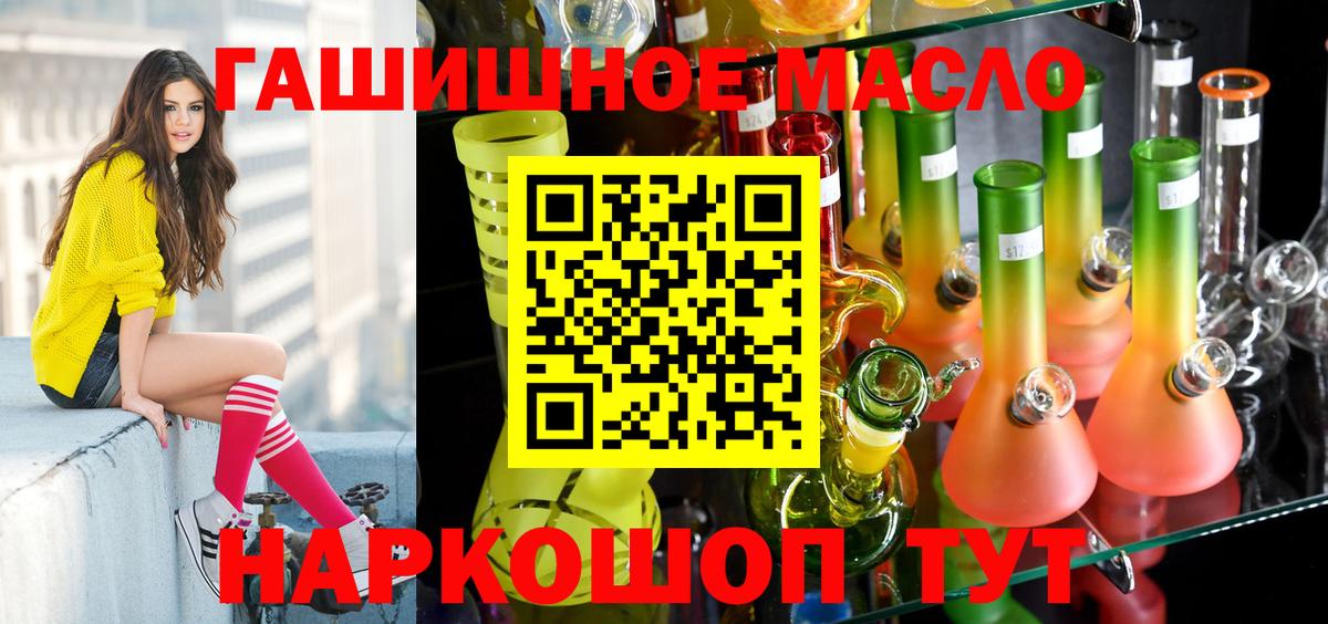 ТГК концентрат  Вход с VPN  Асино 