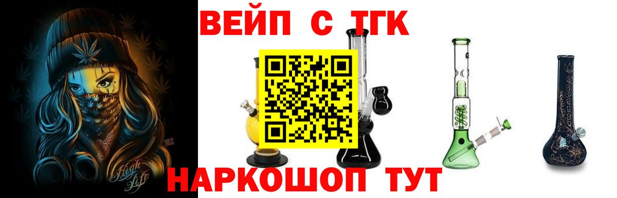 Дистиллят ТГК гашишное масло Асино