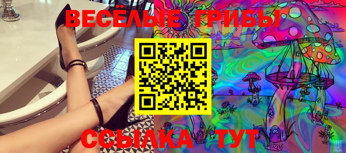 Псилоцибиновые грибы MAGIC MUSHROOMS  Вход с VPN  Асино  Псилоцибиновые грибы мицелий 