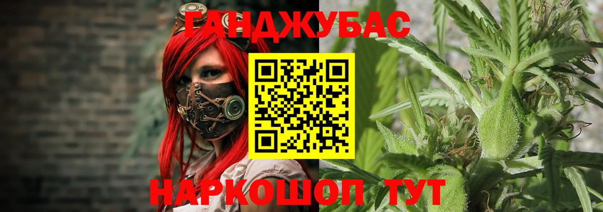 Бошки марихуана Ganja Асино